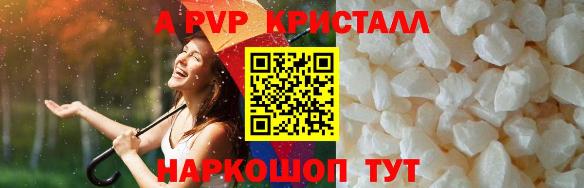 Alpha PVP СК Прокопьевск