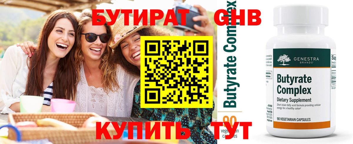 Бутират оксана  Бутират  Прокопьевск  Вход с VPN 