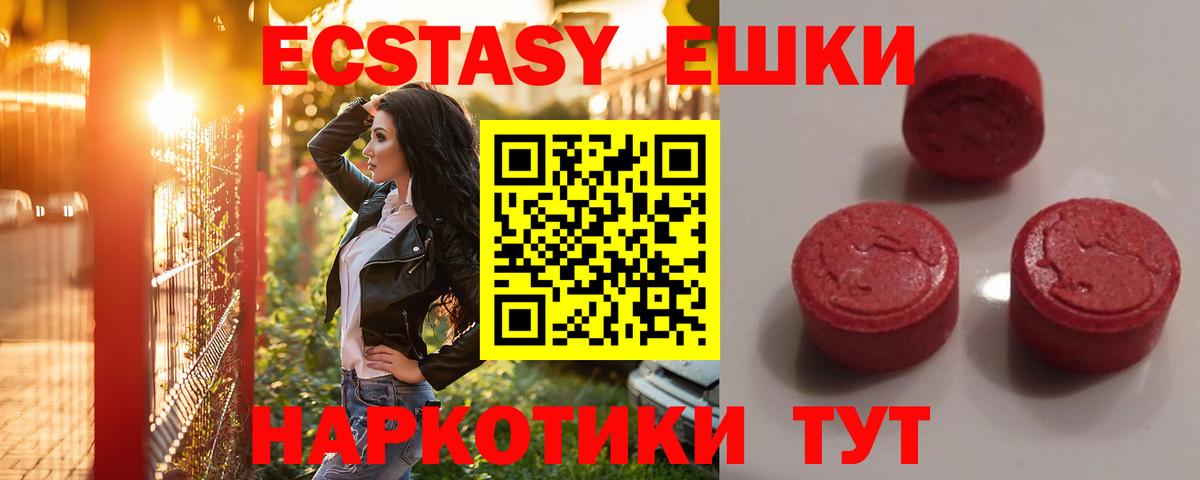 Прокопьевск  Ecstasy бентли  Экстази  Экстази таблы  Вход с VPN 