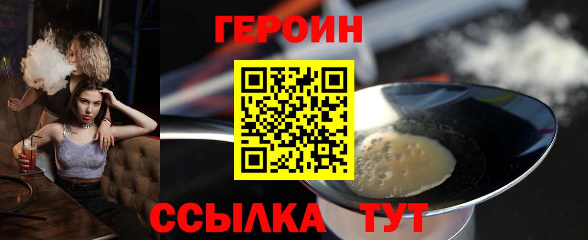 ГЕРОИН афганец Прокопьевск