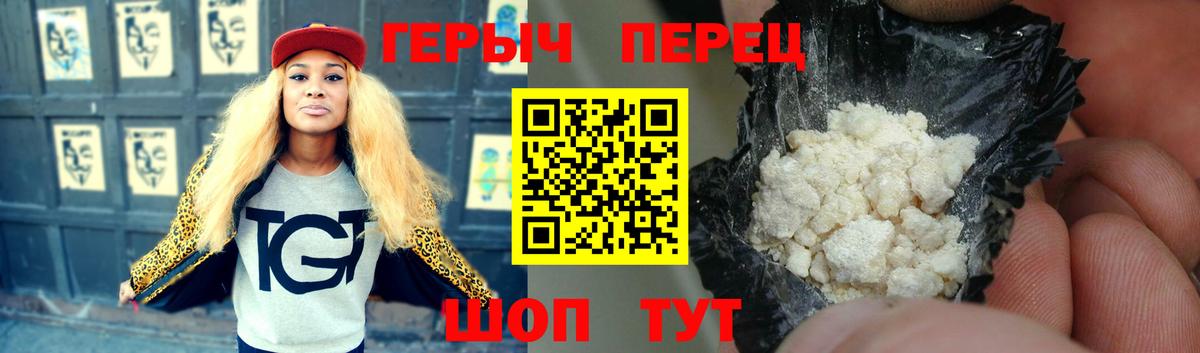 ГЕРОИН афганец  Вход с VPN  Прокопьевск 
