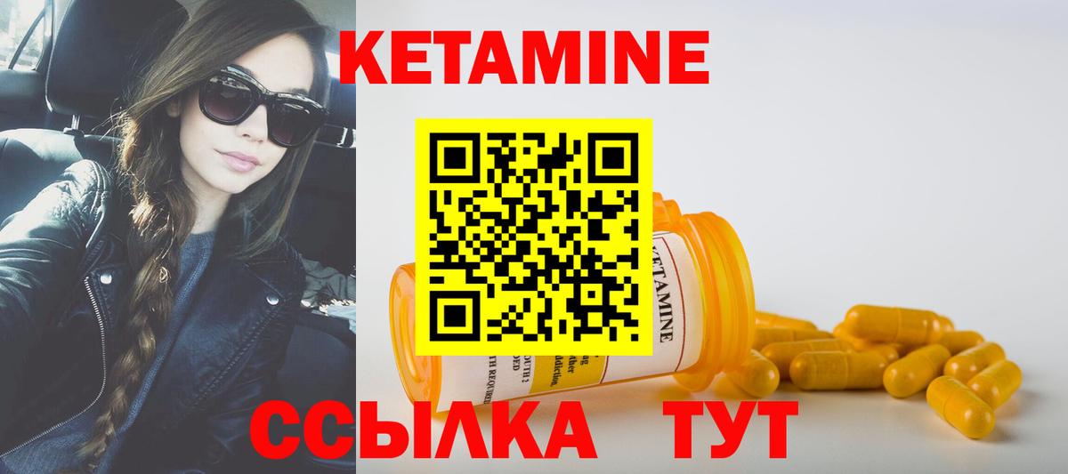 КЕТАМИН VHQ  нарко площадка какой сайт  Прокопьевск  Вход с VPN  КЕТАМИН VHQ 