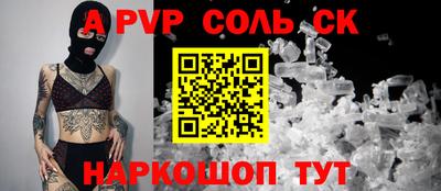 соль ск Гусев