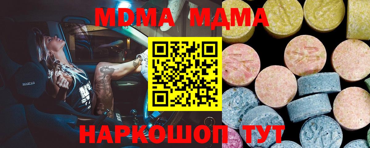 МДМА молли  MDMA молли  МДМА  Вход с VPN  Прокопьевск 