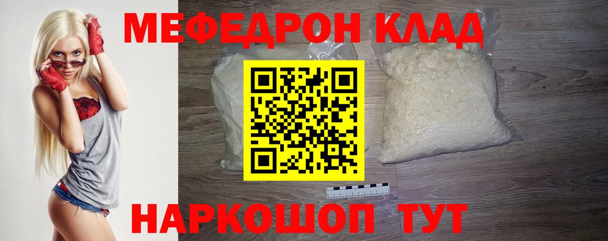 МЯУ-МЯУ  МЯУ-МЯУ VHQ  Меф  Вход с VPN  Прокопьевск 