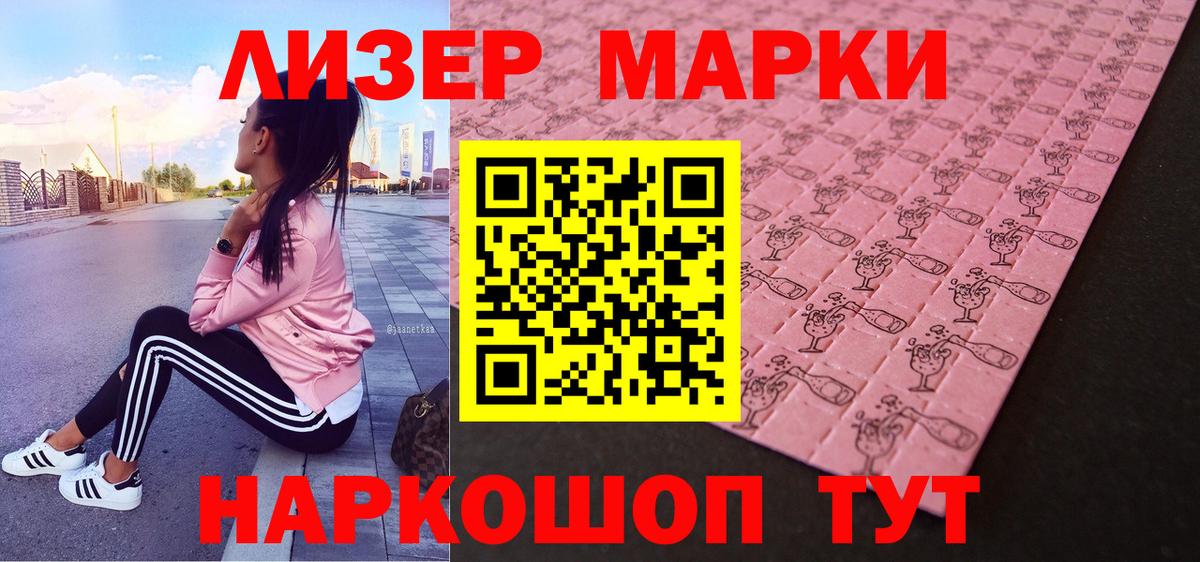 Марки NBOMe 1,5мг Прокопьевск
