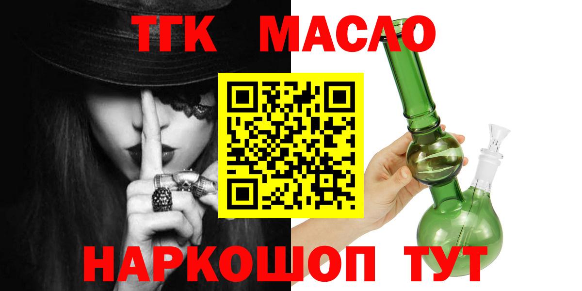 ТГК Wax  Вход с VPN  Прокопьевск  ТГК концентрат 