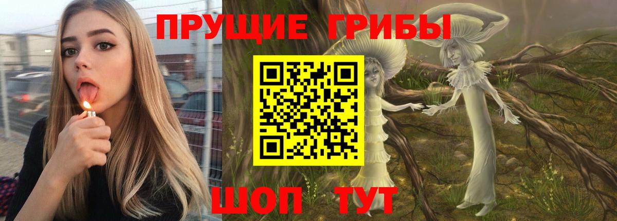 Галлюциногенные грибы ЛСД Прокопьевск